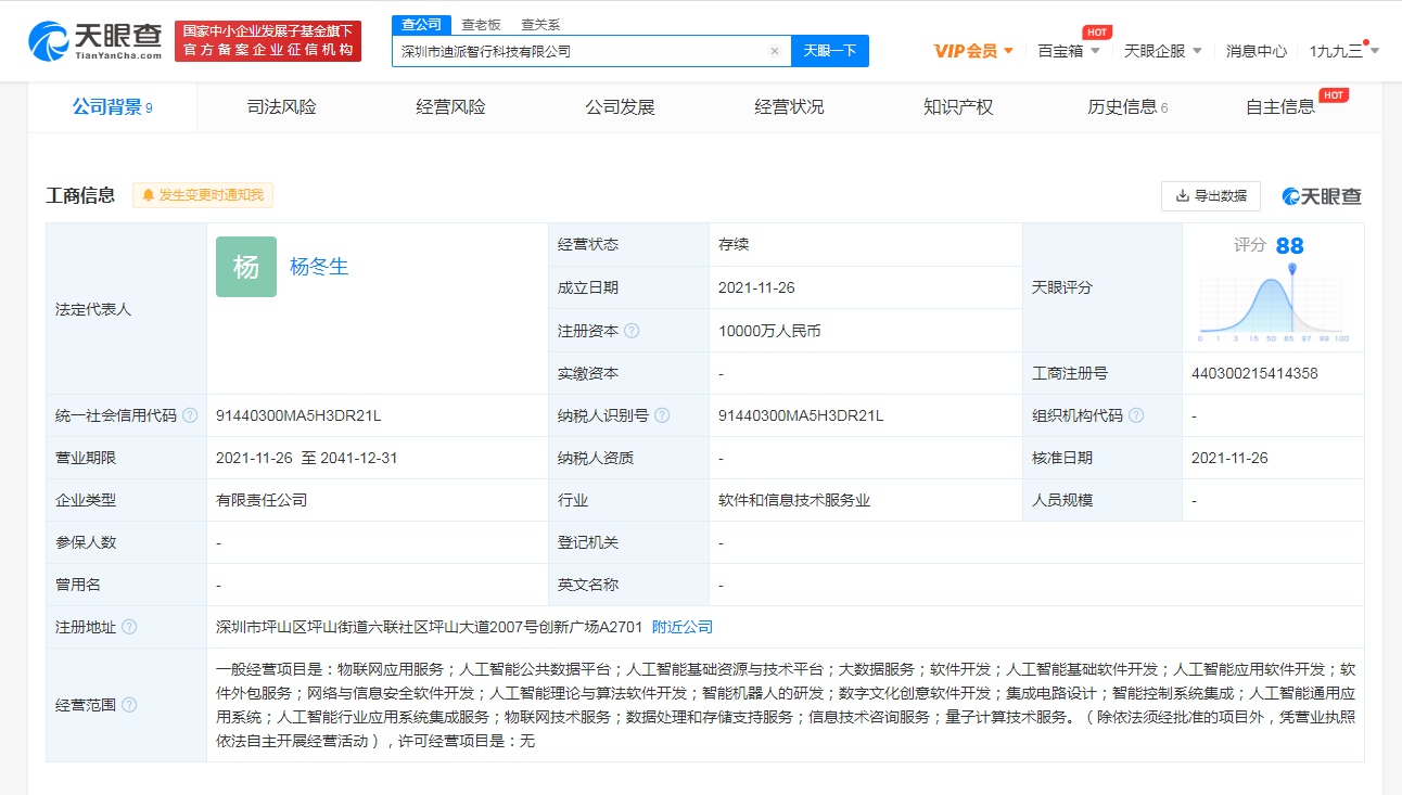 比亞迪進(jìn)軍量子科技 深圳智行網(wǎng)絡(luò)公司的戰(zhàn)略布局與行業(yè)影響